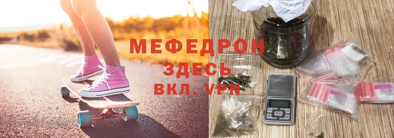 Мефедрон mephedrone  Кораблино 